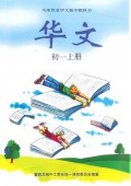 Hua Wen Chu Yi Shang Ce