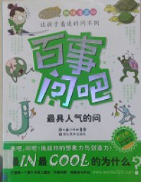 Bai Shi Wen Ba -Zui Ju Ren Qi De Wen