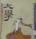 Bo Da De Xue Wen Da Xue -
