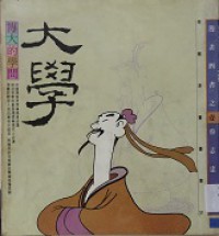 Bo Da De Xue Wen Da Xue -