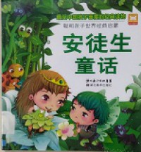 Cong Ming Hai Zi Shi Jie Jing Dian Qi Meng-An Tu Sheng Tong Hua