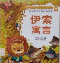 Cong Ming Hai Zi Shi Jie Jing Dian Qi Meng - Yi Suo Yu Yan