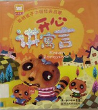 Cong Ming Hai Zi Zhong Guo Jing Dian Qi Meng - Kai Xin Jiang Yu Yan
