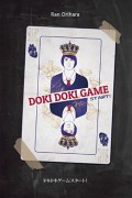 Doki-Doki Game Start