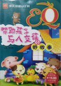 Eq:Bang Zhu Hai Zi Yu Ren Jiao Wang De Hao Gu Shi