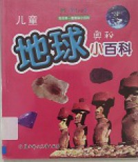 Er Tong Di Qiu Ao Ke Xiao Bai Ke