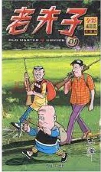 Lao Fu Zi -1 Lie Ren Jiang Shan
