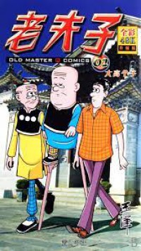 Lao Fu Zi -2 Da Gao Ge Zi