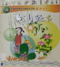 Ng Xue Jing Dian You Er Du Ben : Nu Er Jing -