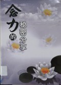 Nian Li Di Mi Mi Fen Xiang -