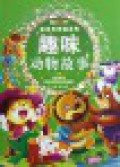 Xiao Ben Xiong Dong Man Jing Dian Tian Tian Du Xi Lie : Quwei Dongwu Gushi