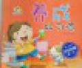 Yang Guang Bao Bei (0 - 6 Sui Bao Bao Qi Meng Di Yi Shu) : Yang Cheng Hao Xi Guan