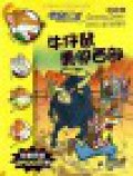 Lao Shu Ji Zhe Geronimo Stilton (29) : Niu Zai Shu Yong Chuang Xi Bu