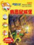 Lao Shu Ji Zhe (8) : Lin Se Shu Cheng Bao