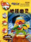 Lao Shu Ji Zhe (13) : Di Tie You Ling