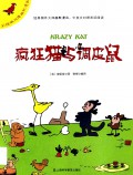 Krazy Kat Feng Kuang Mao Yu Tiao Pi Shu - Krazy Kat