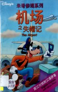 Disney'S Mi Qi Can Guan Xi Lie : Ji Chang Zhi Shi Mao Ji (The Airport) - Disney'S