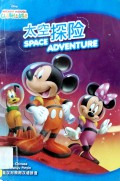 Disney Mickey Mouse Clubhouse : Tai Kong Tan Xian (Space Adventure) - Disney Mickey Mouse Clubhouse (Space Adventure)- Disney Mickey Mouse Clubhouse (Space Adventure)
