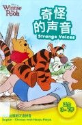 Disney Winnie The Pooh : Qi Guai De Sheng Yin (Strange Voices) -