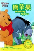 Disney Winnie The Pooh : Zhai Ping Guo (Plucking Apples) -
