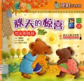 Li Cai Xiao Bai Ke : Qiu Tian De Jing Xi