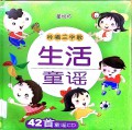 Yin Chang San Zi Jing Ge : Sheng Huo Tong Yao + Cd