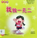 My Eq Readers : Responsibilities 2 (Wo Du Yi Wu Er)