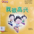 My Eq Readers : Positive Emotions 1 (Wo Hen Gao Xing)