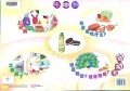 Huo Dong Ka : Shang Ba Sha , Ni Xi Huan Chi Shen Me , Zhe Xie Dong Xi Neng Chi Ma , Tai Ang Zang Le , Shei Shi Ba Ba Shei Shi Ma Ma ( Nursery Activity Cards 9 )