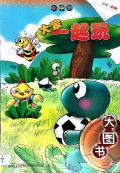 Da Du Shu : Da Jia Yi Qi Wan ( Nursery Big Book 8 )