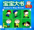 Baby'S Big Book