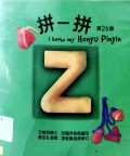 I Know My Hanyu Pinyin 26