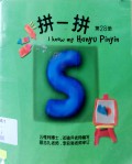 I Know My Hanyu Pinyin 28