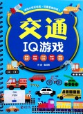 Jiao Tong Iq You Xi