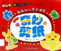 Kids Tong Xin Yue Du Shu Xi For Children Zui Xin You Er Mei Shu Ke Tang Qi Miao Jian Zhi - Kids for Children