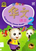 Miao Miao Le Yuan : Hua Wen Ke Ben 2 = Kindergarten Chinese Reader 2