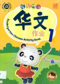 Miao Miao Le Yuan : Hua Wen Zuo Ye 1 = Kindergarten Chinese Activity Book 1