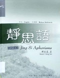Jing Si Aphorisms