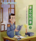 Xiao Wenhua Gushi. 6