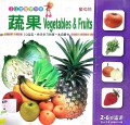 Iq Bao Bao Xue Xi Shu : Shu Guo Vegetables & Fruits - Iq Vegetables & Fruits