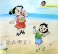 Ni Zai Na Li ?