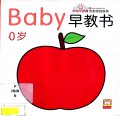 Baby Zao Jiao Shu*Ling Sui Baby