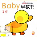 Baby Zao Jiao Shu Yi Sui Baby