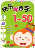 Xue Qian Ji Chu Xun Lian : Kuai Le Xue Shu Xue 1-50