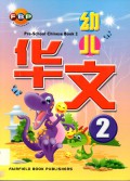 Pre - School Chinese Book 2 - You Er Hua Wen 2