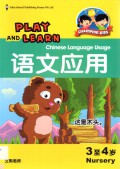 Play And Learn : Chinese Language Usage - Yu Wen Ying Yong