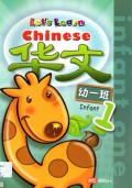 Let'S Learn Chinese Infant 1 : Hua Wen You Yi Ban 1