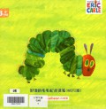 The Very Hungry Caterpillar. Point Reading Pen (Wifi Version) no 20 - 1 set (pen, stiker) Hao e de maomao chong dian du bi