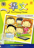 Hua Wen : Pre - Primary Chinese