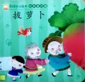 Baby Xiao Hui Ben:Jing Dian Tong Hua Wu(Ba Luo Bo) Baby